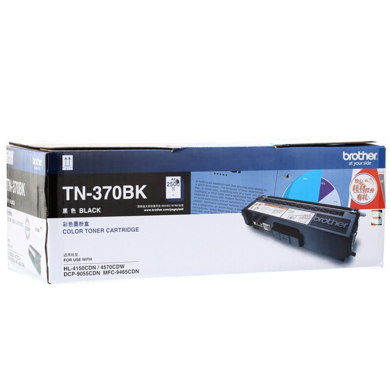 兄弟（brother） TN-370BK 彩色打印機墨粉（黑色）_http://bzsa.cn/img/sp/91/f65ec6cb-4230-4bc0-b626-d332390bc039.jpg