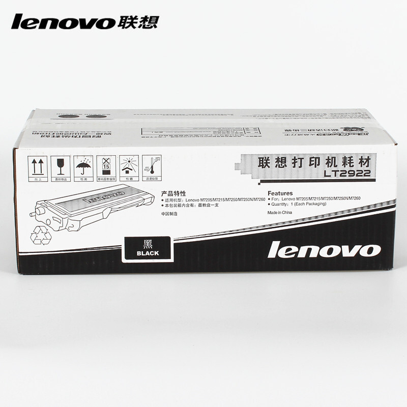聯(lián)想（Lenovo） LT2922H 黑白打印機(jī)墨粉盒/高容（黑色）