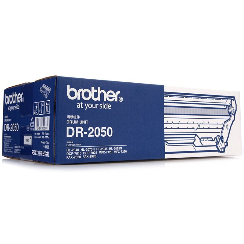兄弟（brother） DR-2050 黑白打印機(jī)硒鼓（黑色）_http://bzsa.cn/img/sp/92/1987033a-15e7-4fda-82b4-3508595a3636.jpg