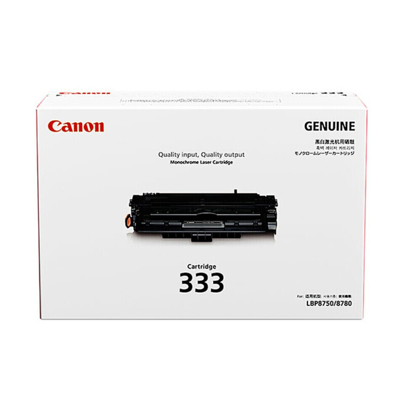 佳能（Canon） CRG 333 黑白打印機(jī)硒鼓 黑色_http://bzsa.cn/img/sp/92/5edaa11f-9fea-46a1-8bc3-39b215726329.jpg