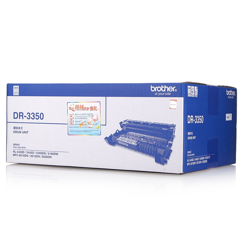 兄弟（brother） DR-3350 黑白打印機硒鼓（黑色）_http://bzsa.cn/img/sp/92/bf40ea48-a60b-4776-957a-42268bd8862c.jpg