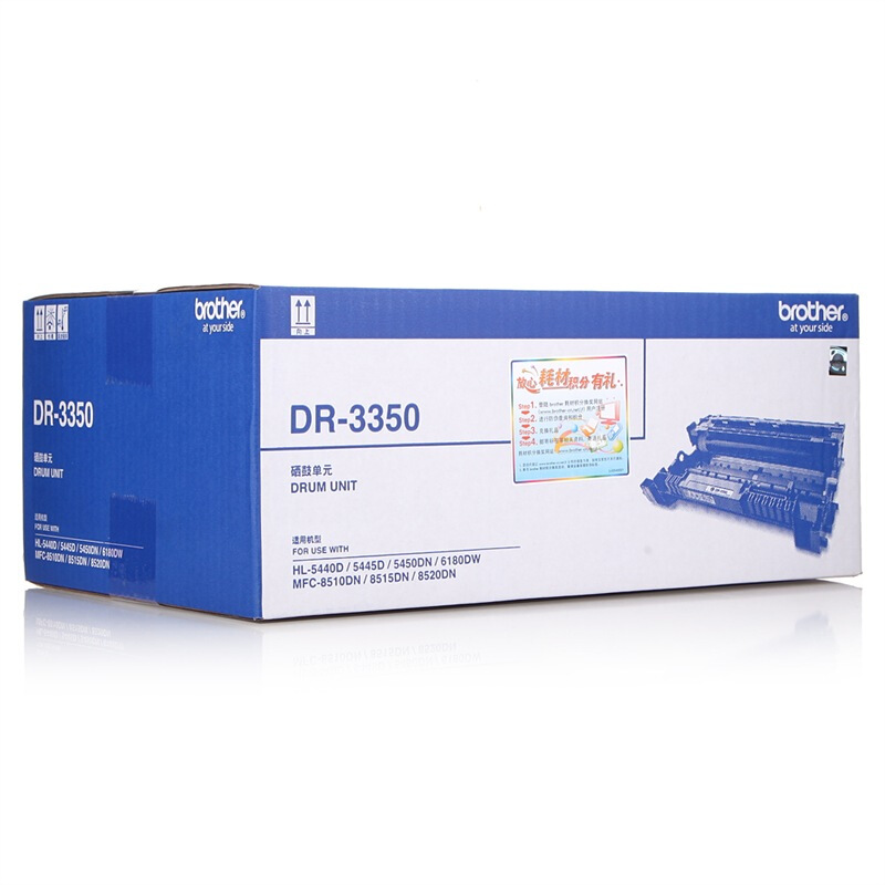 兄弟（brother） DR-3350 黑白打印機硒鼓（黑色）_http://bzsa.cn/img/sp/92/e8ba9df0-9432-42ef-8171-4005e6a637c2.jpg