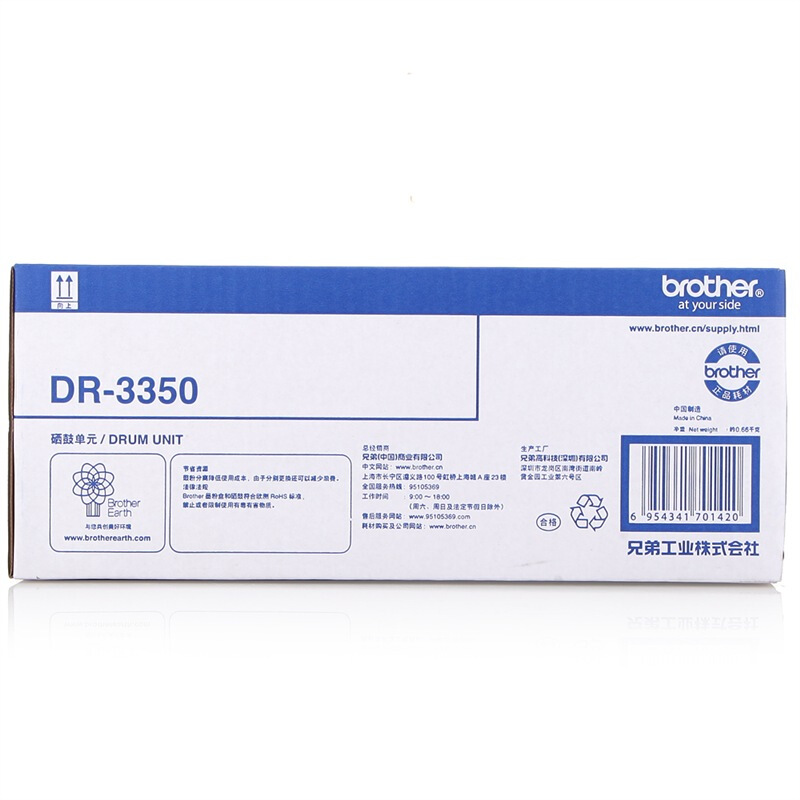 兄弟（brother） DR-3350 黑白打印機硒鼓（黑色）_http://bzsa.cn/img/sp/92/fd663d19-c5f1-45ec-8cc8-fc8685771ee1.jpg