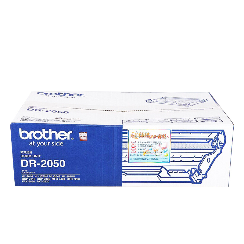 兄弟（brother） DR-2050 黑白打印機(jī)硒鼓（黑色）_http://bzsa.cn/img/sp/92/ff4d1075-4a18-4d4a-85e4-50665c28845a.jpg