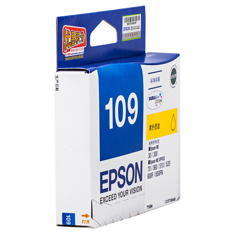 愛普生（EPSON） T1094 彩色打印機(jī)墨盒C13T109480（黃色）_http://bzsa.cn/img/sp/93/67db6e49-b227-43ff-ac54-8d8b51a68e29.jpg