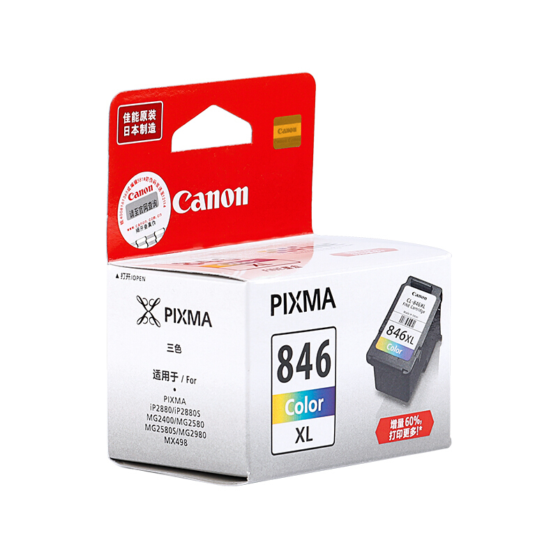佳能（Canon） CL-846XL 彩色打印機(jī)墨盒/高容（彩色）_http://bzsa.cn/img/sp/93/6d827692-f75b-43ba-8a19-5e6d329bda96.jpg