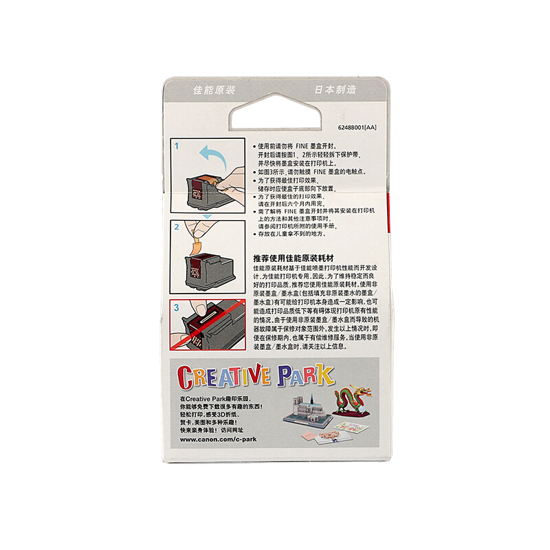 佳能（Canon） PG-835 彩色打印機墨盒/標(biāo)準(zhǔn)容量（黑色）_http://bzsa.cn/img/sp/93/8b6f7ffa-cc42-4a03-9a3e-71b17a4bb7d3.jpg