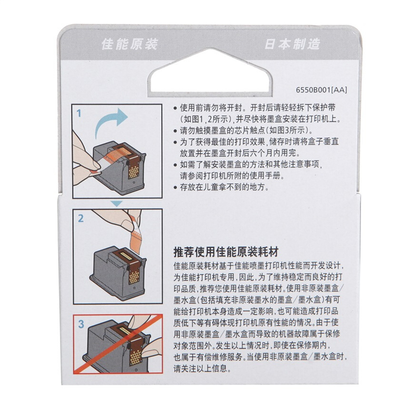 佳能（Canon） PG-83 彩色打印機(jī)墨盒/標(biāo)準(zhǔn)容量（黑色）_http://bzsa.cn/img/sp/93/9316e992-3786-488c-afa9-ecf3e778cc6d.jpg