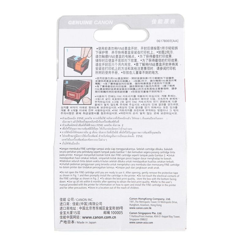 佳能（Canon） CL-41 彩色打印機(jī)墨盒（彩色高容）_http://bzsa.cn/img/sp/93/ea546338-11c5-4ef4-8bdd-2902df73090b.jpg