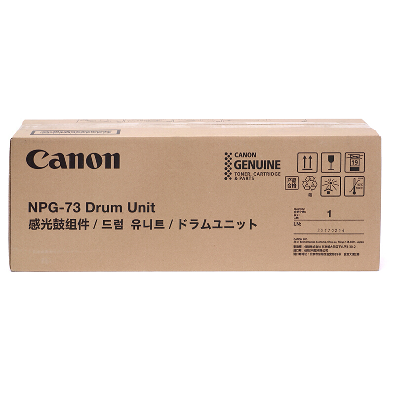 佳能（Canon） NPG-73 感光鼓組件 黑色硒鼓_http://bzsa.cn/img/sp/95/030a78c2-f21e-4f37-8e41-1a4d0c509ef9.jpg