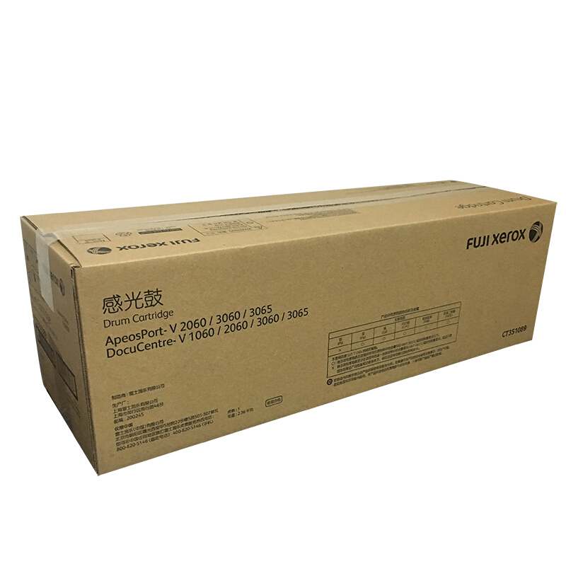富士施樂（FujiXerox） CT351089 黑白復(fù)印機(jī)硒鼓組件（黑色）_http://bzsa.cn/img/sp/95/7617145d-7b97-4689-9d43-4a9bb81890e5.jpg