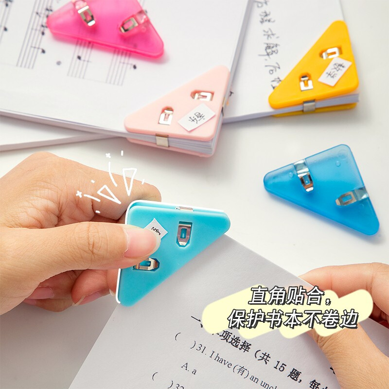 三年二班 三角夾邊角夾 5個裝 1033838_http://bzsa.cn/newimg/C202207/1657529632657.jpg