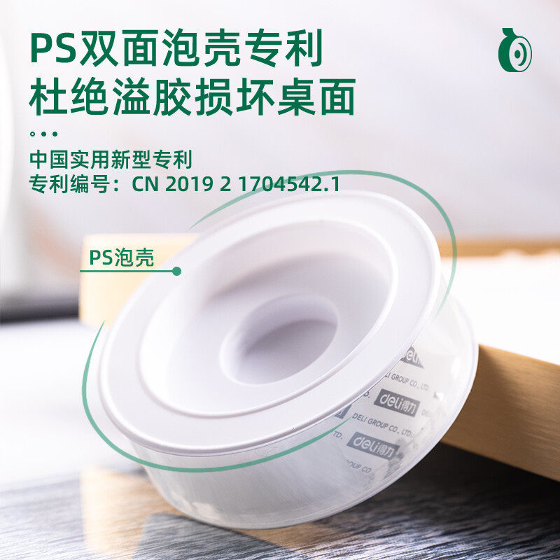 得力(deli)50mm*3m*2mm納米強力無痕魔力膠帶 透明家用車用雙面膠 加厚款33604_http://bzsa.cn/newimg/C202207/1657618284561.jpg