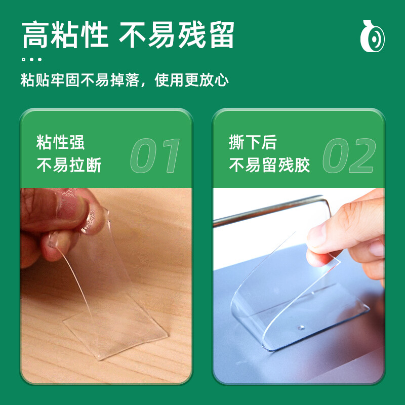 得力(deli)50mm*3m*2mm納米強力無痕魔力膠帶 透明家用車用雙面膠 加厚款33604_http://bzsa.cn/newimg/C202207/1657618284612.jpg