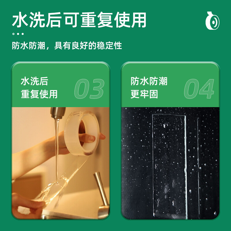 得力(deli)50mm*3m*2mm納米強力無痕魔力膠帶 透明家用車用雙面膠 加厚款33604_http://bzsa.cn/newimg/C202207/1657618284959.jpg