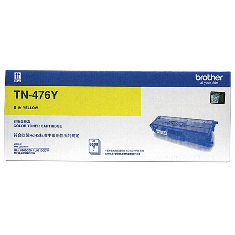 兄弟（brother）TN-476Y 黃色墨粉盒（適用HL-L8260CDN/9310CDW機(jī)型）_http://bzsa.cn/newimg/C202207/1658220261013.jpg
