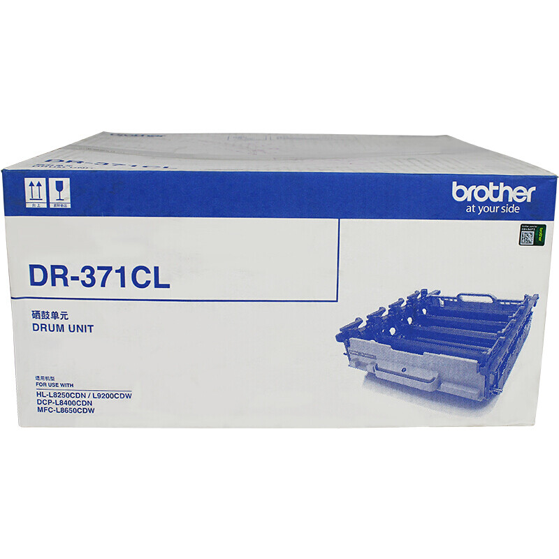 兄弟（brother）DR-371CL 硒鼓（適用HL-L8250/L9200/L8400CDN/L8650CD）_http://bzsa.cn/newimg/C202207/1658220355831.jpg