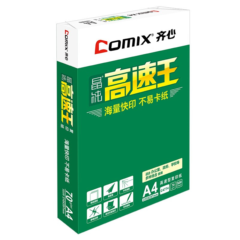 齊心（COMIX）晶純高速王打印紙復(fù)印紙辦公用品 A4 70g 整箱（2000張）C4774-5_http://bzsa.cn/newimg/C202207/1658289676934.jpg