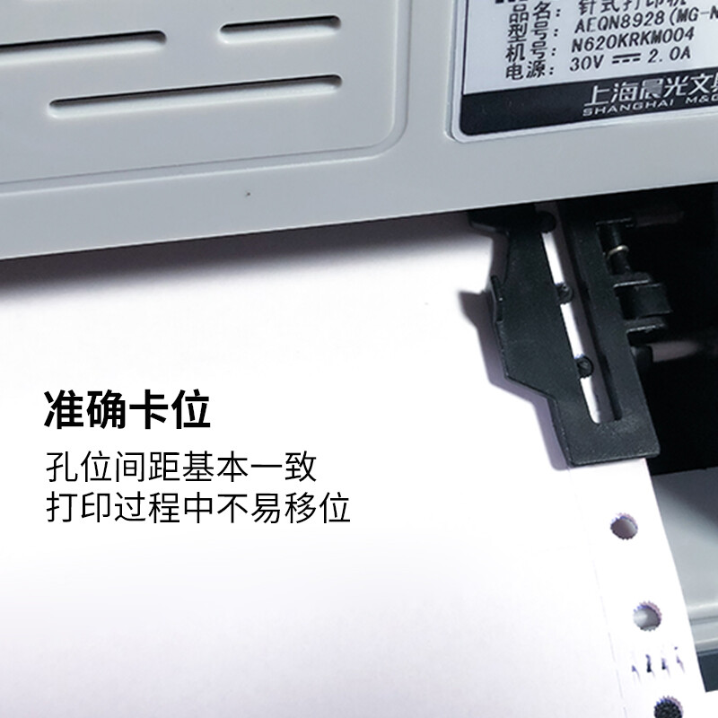 晨光(M&G)文具二聯(lián)三等分電腦打印紙 彩色針式打印紙241-2-1/3 80列 撕邊 色序:白紅 1000頁/箱APYY4S64_http://bzsa.cn/newimg/C202207/1658297017151.jpg