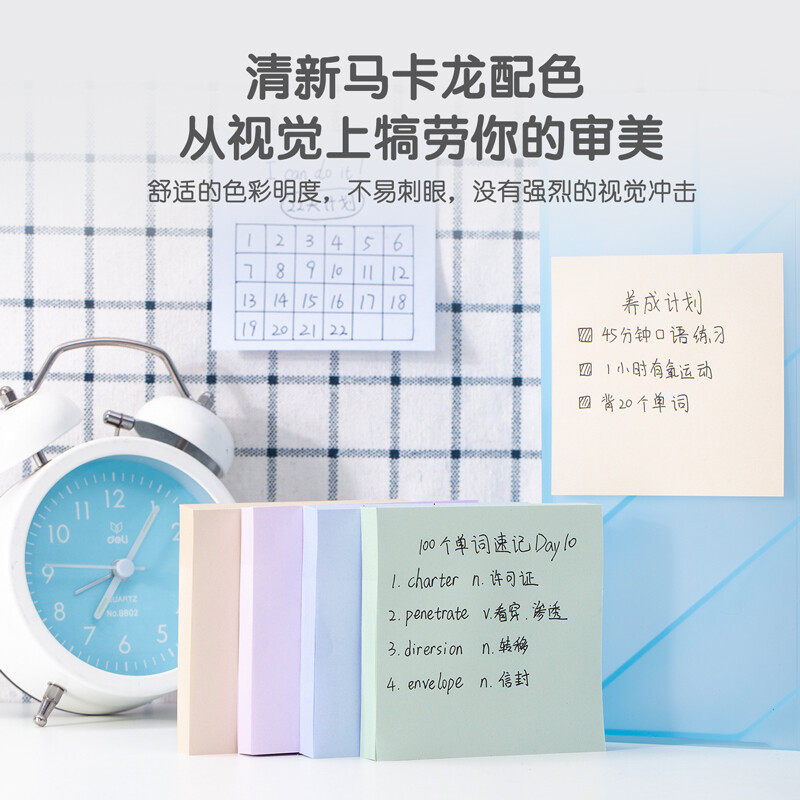 得力(deli)400張4色淺調(diào)系列淡彩簡約便利貼 76*76mm便簽本/記事貼/ 自粘留言本 辦公用品 21550_http://bzsa.cn/newimg/C202207/1658298371150.jpg
