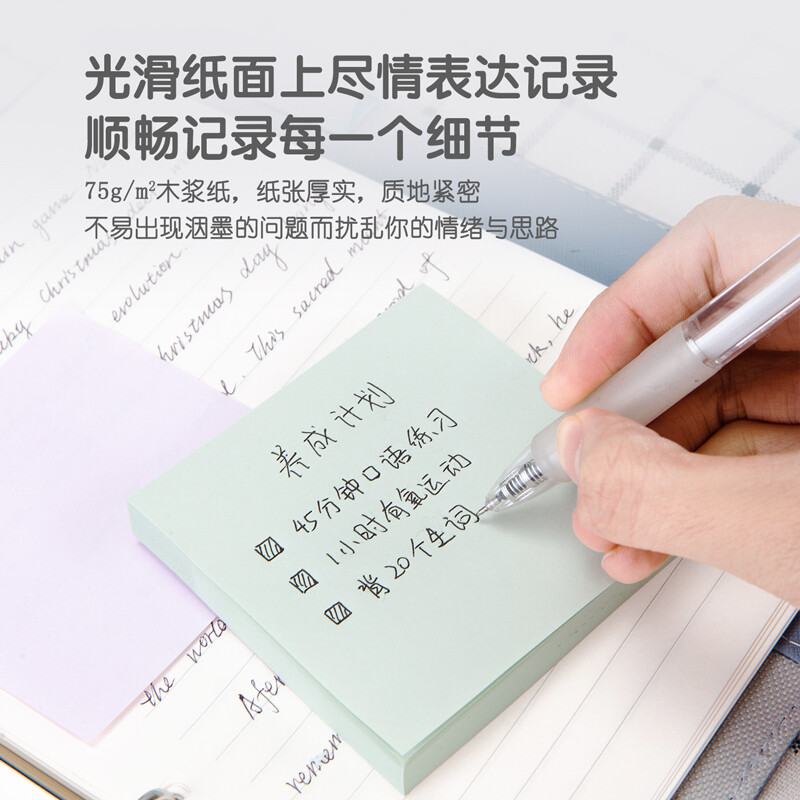 得力(deli)400張4色淺調(diào)系列淡彩簡約便利貼 76*76mm便簽本/記事貼/ 自粘留言本 辦公用品 21550_http://bzsa.cn/newimg/C202207/1658298371213.jpg