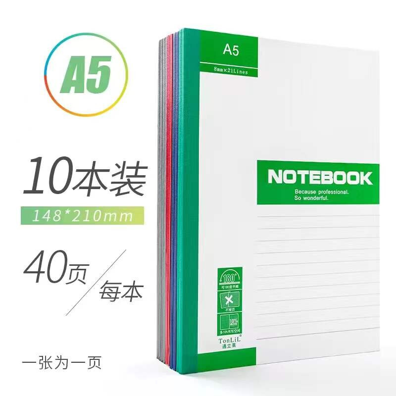 通立萊（Tonlil） A540 無(wú)線裝訂本40頁(yè)A5 10本/包