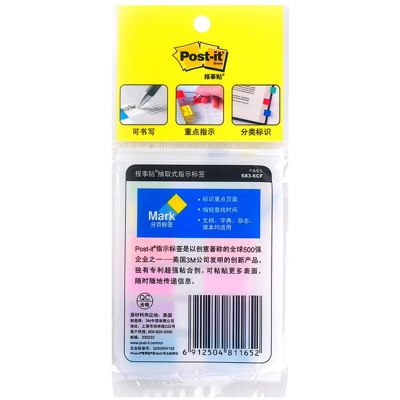 3M 683-6CF 報(bào)事貼透明指示標(biāo)簽（20片X6色）熒光色 36包/盒_http://bzsa.cn/newimg/C202207/1658374625866.jpg