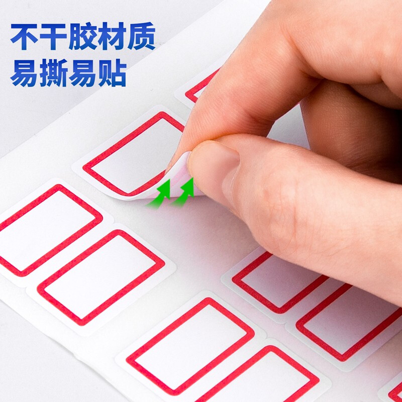 得力（deli）108枚25×30mm紅框不干膠標(biāo)簽貼9枚/張7191_http://bzsa.cn/newimg/C202207/1658383446705.jpg