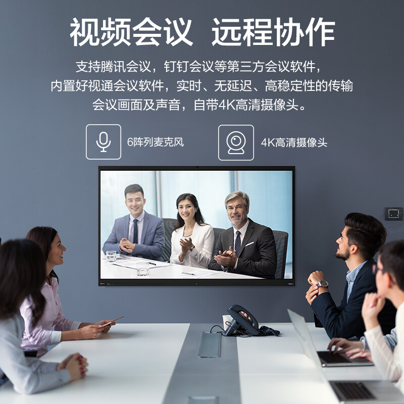 聯(lián)想電子白板4K超清大屏S65Pro_http://bzsa.cn/newimg/C202207/1658389169038.jpg