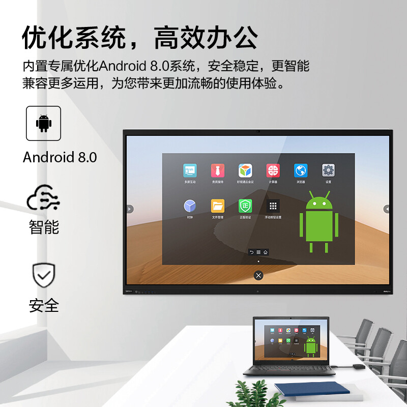 聯(lián)想電子白板4K超清大屏S65Pro_http://bzsa.cn/newimg/C202207/1658389169391.jpg