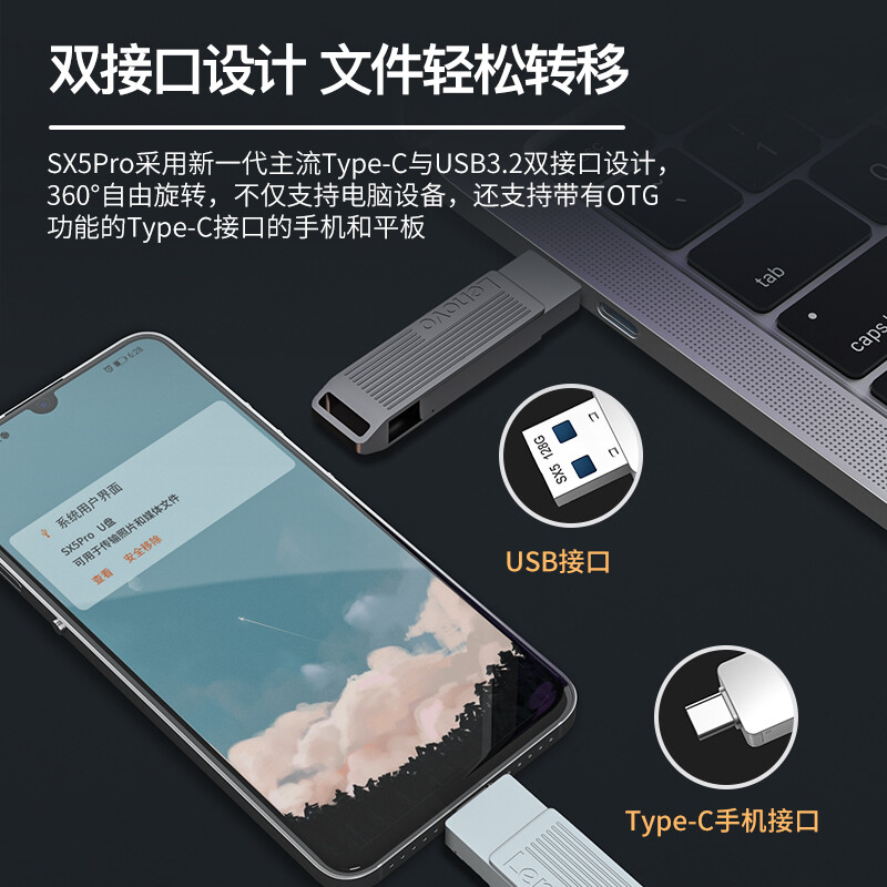 聯(lián)想（Lenovo）256GB u盤 USB3.2/Type-C雙接口 手機電腦兩用 SX5 Pro系列 銀色_http://bzsa.cn/newimg/C202207/1658389608970.jpg