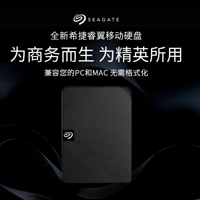 希捷（Seagate）移動(dòng)硬盤4TB USB3.0 睿翼 2.5英寸 STKM4000400_http://bzsa.cn/newimg/C202207/1658389961408.jpg