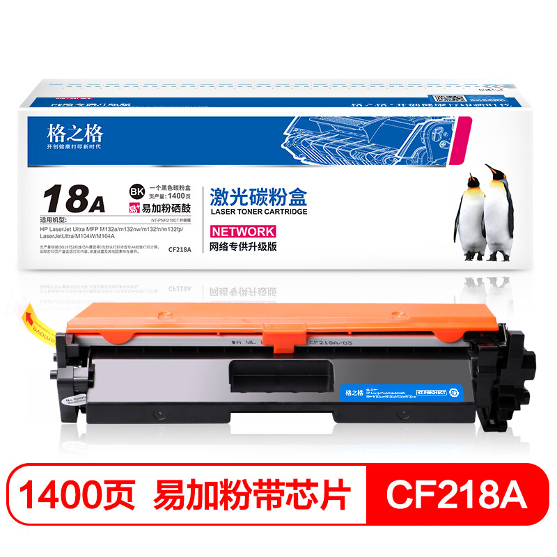 格之格（G&G） NT-PH218Cplus+ CF218A 黑色粉盒 1400頁