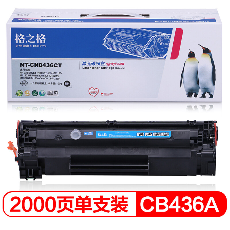 格之格（G&G） NT-C0436Cplus+ CB436A 黑色硒鼓 3000頁