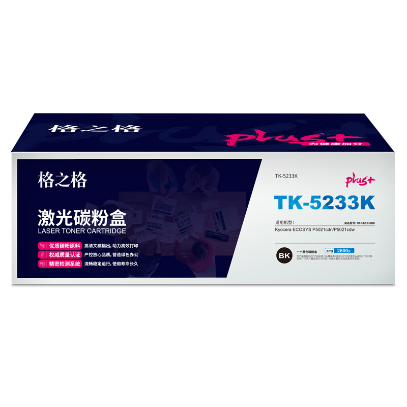 格之格（G&G） NT-CK5233BKplus+  黑色 打印機硒鼓適用于 ECOSYS P5021cdn P5021cdw