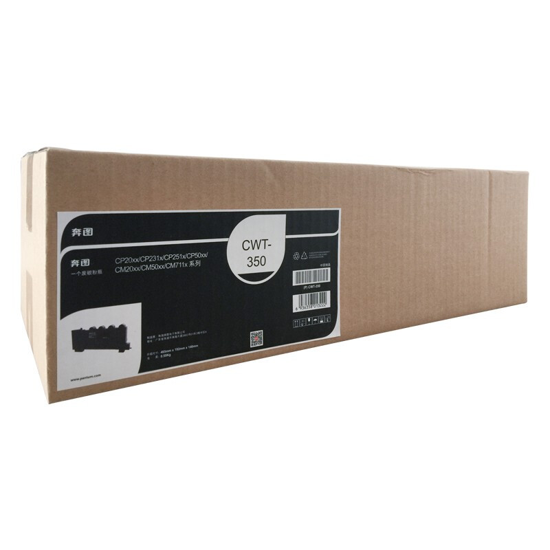 奔圖（PANTUM）CWT-350 廢粉盒_http://bzsa.cn/newimg/C202208/1660182554507.jpg