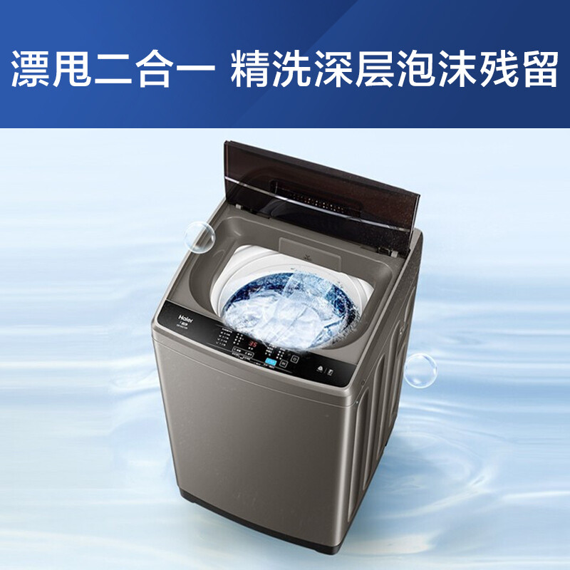海爾（Haier）洗衣機(jī) 10公斤大容量 EB100Z109_http://bzsa.cn/newimg/C202208/1660729314072.jpg