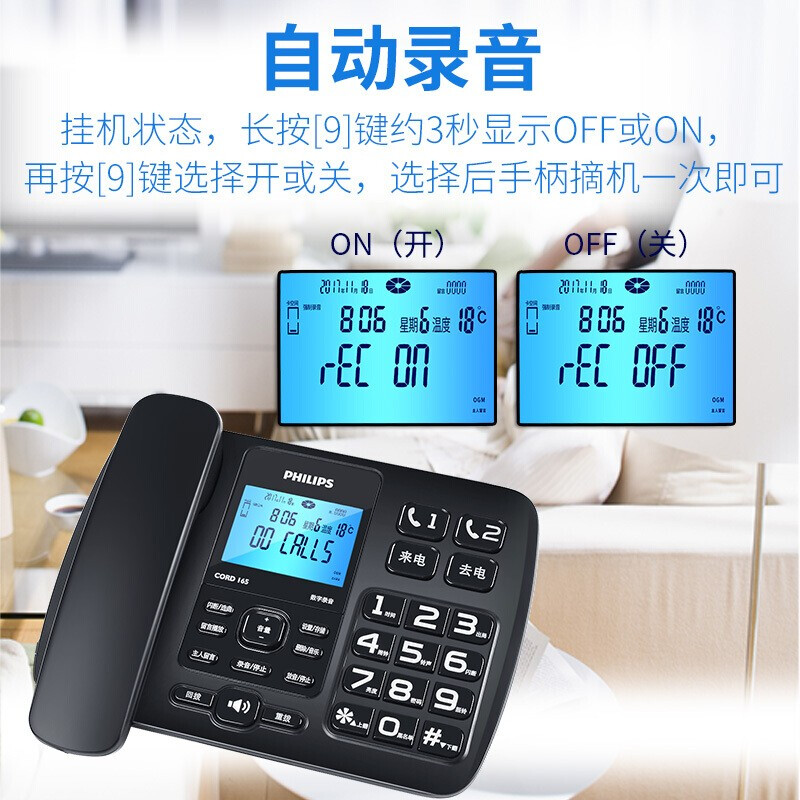 飛利浦（PHILIP） CORD165 電話機(jī) 黑色 16G卡_http://bzsa.cn/newimg/C202208/1661742461896.jpg