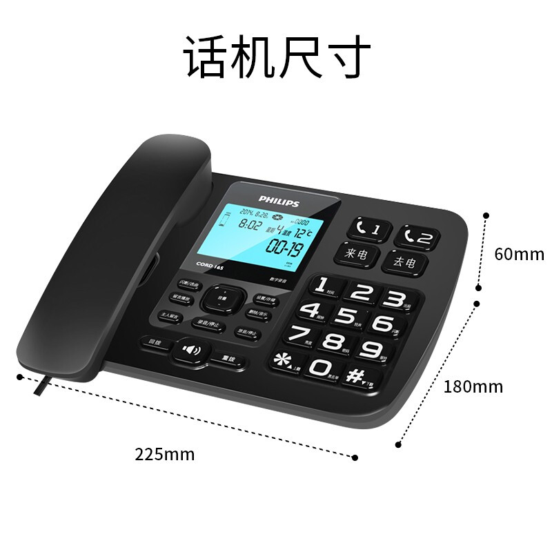 飛利浦（PHILIP） CORD165 電話機(jī) 黑色 16G卡_http://bzsa.cn/newimg/C202208/1661742462265.jpg
