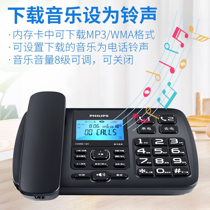 飛利浦（PHILIP） CORD165 電話機(jī) 黑色 16G卡_http://bzsa.cn/newimg/C202208/1661742462318.jpg