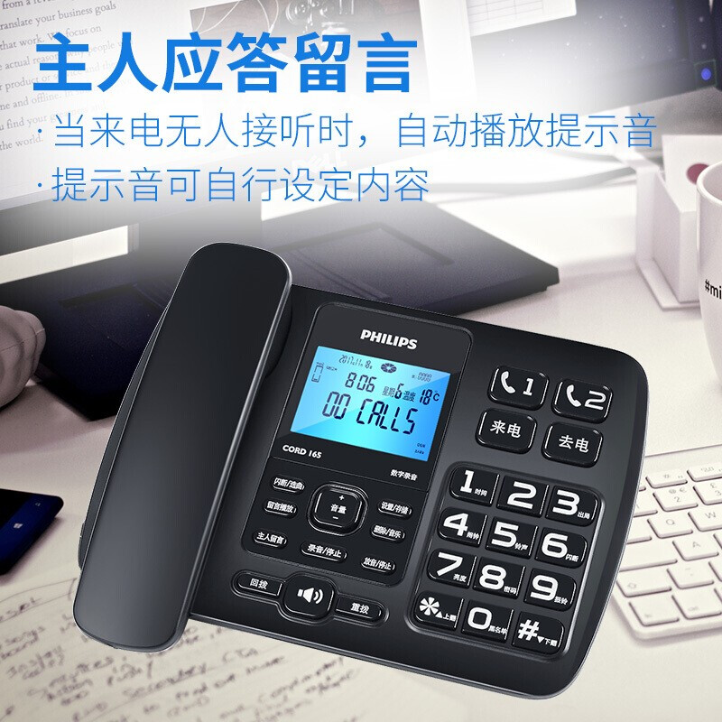 飛利浦（PHILIP） CORD165 電話機(jī) 黑色 16G卡_http://bzsa.cn/newimg/C202208/1661742462424.jpg