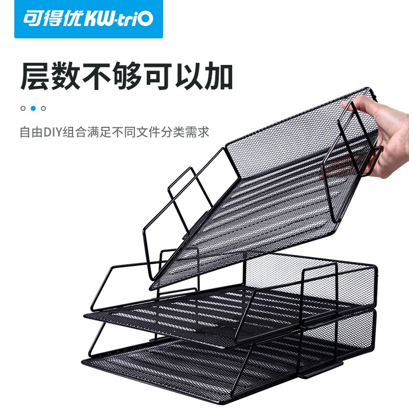 可得優(yōu)（KW-triO）豎式疊加選擇層數(shù)桌面鐵網(wǎng)7層文件架WL-06_http://bzsa.cn/newimg/C202208/1661931035175.jpg