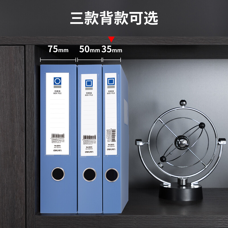 得力(deli)35mmA4塑料文件盒 加厚財(cái)會檔案盒 5622_http://bzsa.cn/newimg/C202208/1661931882920.jpg