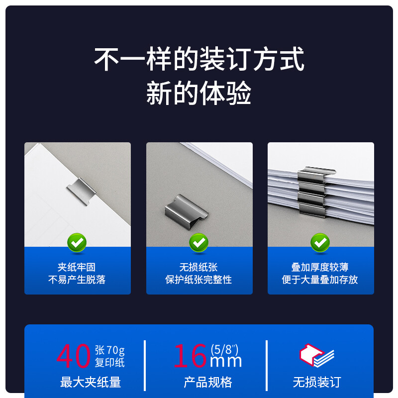 得力(deli)辦公裝訂推夾器套裝(推夾器+60枚補(bǔ)充夾) 可夾紙張數(shù)40張 透明白33183_http://bzsa.cn/newimg/C202208/1661935525867.jpg