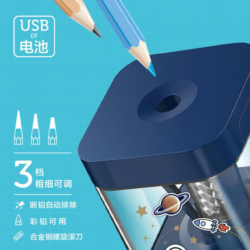 得力（deli）全自動轉(zhuǎn)筆刀學(xué)生文具 71202_http://bzsa.cn/newimg/C202208/1661937090170.jpg