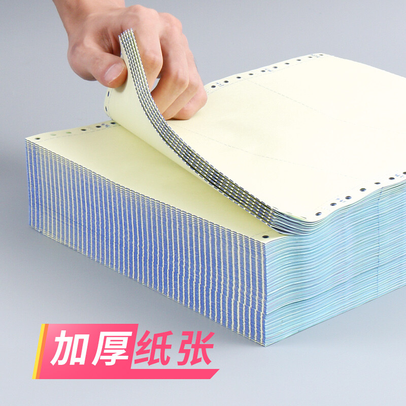 晨光（M&G） 針式電腦打印機(jī)紙二聯(lián)/三聯(lián)/四聯(lián)會(huì)計(jì)記賬憑證清單發(fā)送貨出庫單 二聯(lián)三等分/APYY4W05C_http://bzsa.cn/newimg/C202209/1662004087101.jpg