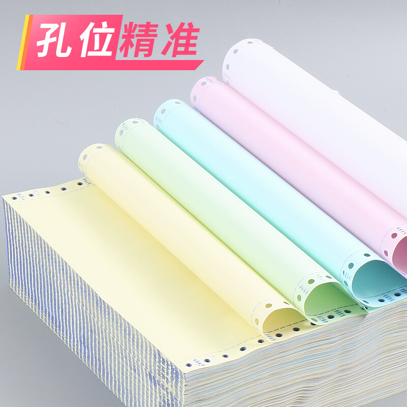 晨光（M&G） 針式電腦打印機(jī)紙二聯(lián)/三聯(lián)/四聯(lián)會(huì)計(jì)記賬憑證清單發(fā)送貨出庫單 二聯(lián)三等分/APYY4W05C_http://bzsa.cn/newimg/C202209/1662004087168.jpg