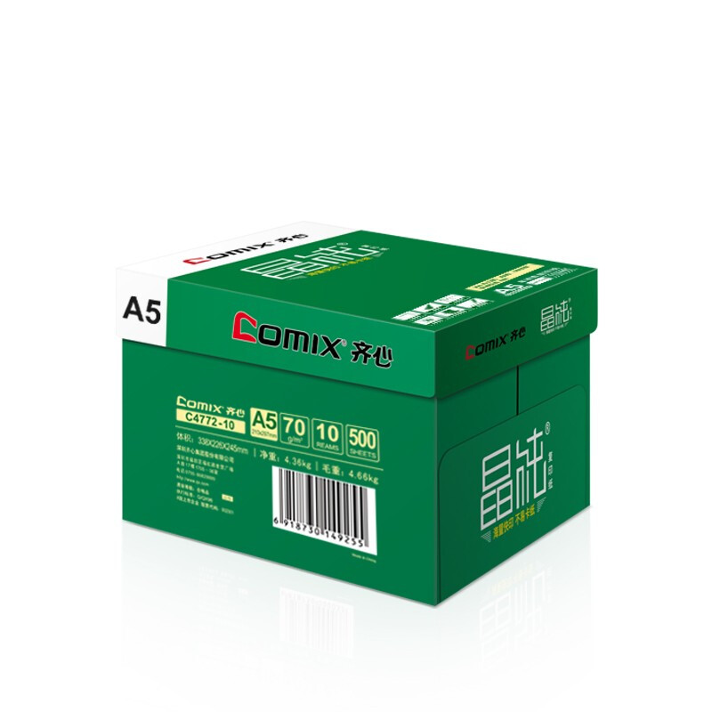 齊心（COMIX） C4774-5 A5 70g 高速王 打印紙 500張/包 5包/箱_http://bzsa.cn/newimg/C202209/1662023434028.jpg