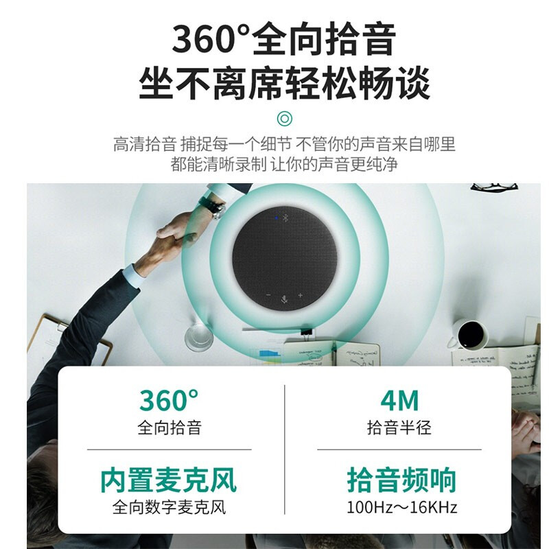 ?？低旽IKVISION會(huì)議攝像頭800萬(wàn)套裝65VA300B（套裝）_http://bzsa.cn/newimg/C202209/1662081179015.jpg
