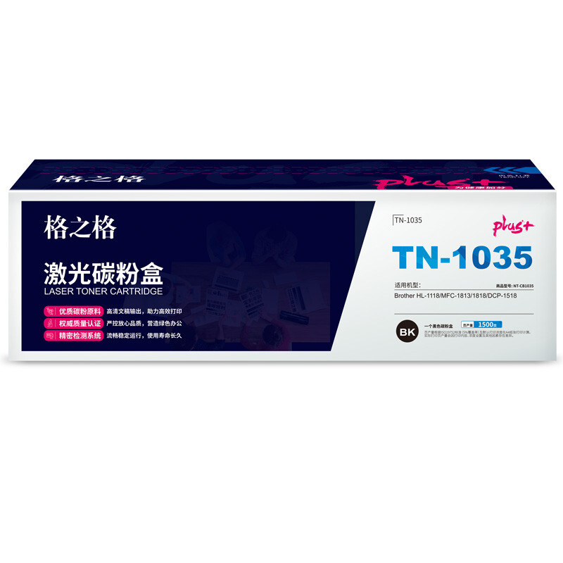 格之格TN-1035碳粉盒NT-CB1035plus+適用于兄弟HL-1118/MFC-1813/1818/DCP-1518_http://bzsa.cn/newimg/C202209/1662081898996.jpg
